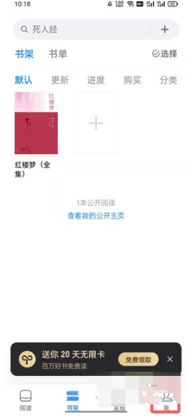 微信读书笔记如何删除。