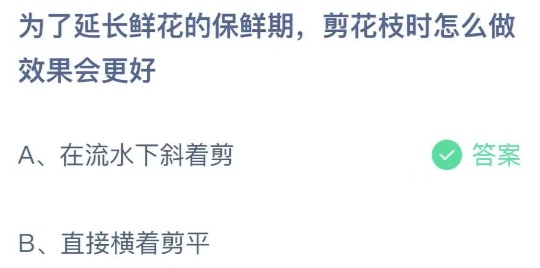 支付宝小鸡庄园9月14日正确答案。