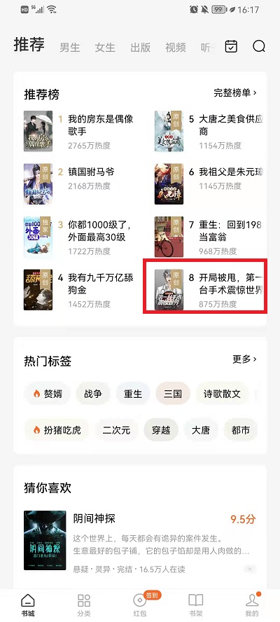 番茄小说如何看评论。