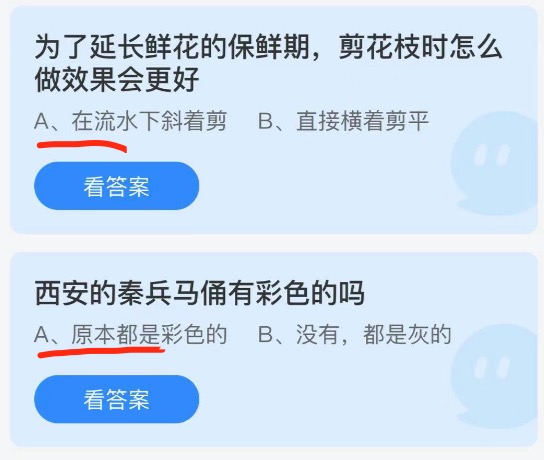 2021年9月14日庄园小课堂今天最新答案。