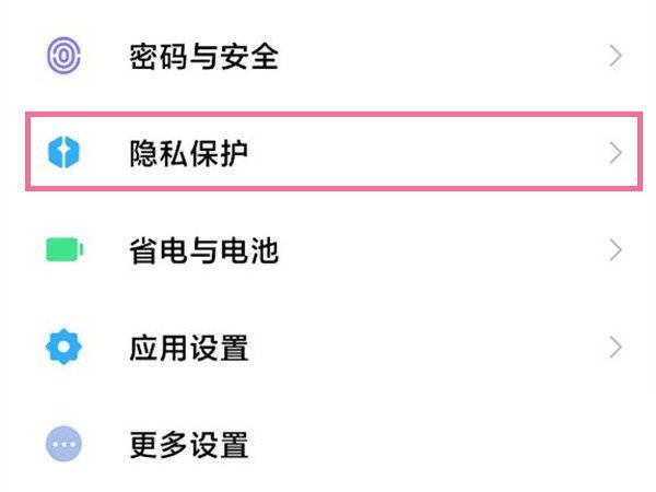 小米11ultra如何安装风险应用。