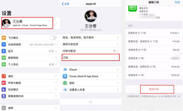 微信读书自动续费如何取消。