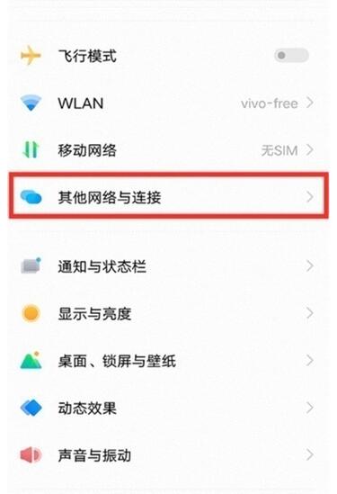 vivos10pro怎么打开热点。
