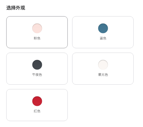 苹果13颜色有哪些。