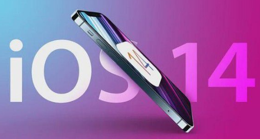 苹果14.8系统怎么样。