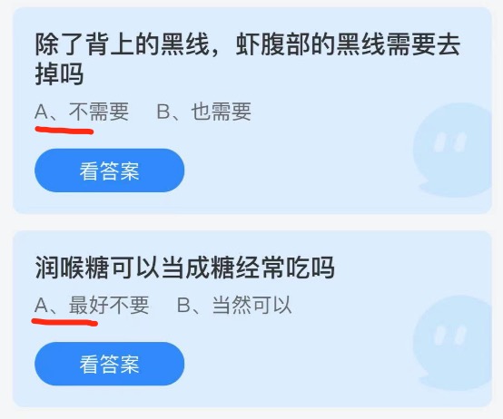 2021年9月16日庄园小课堂今天最新答案。