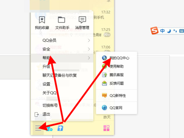 qq如何让别人搜不到你的账号。