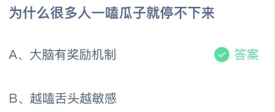 支付宝小鸡庄园9月18日正确答案。