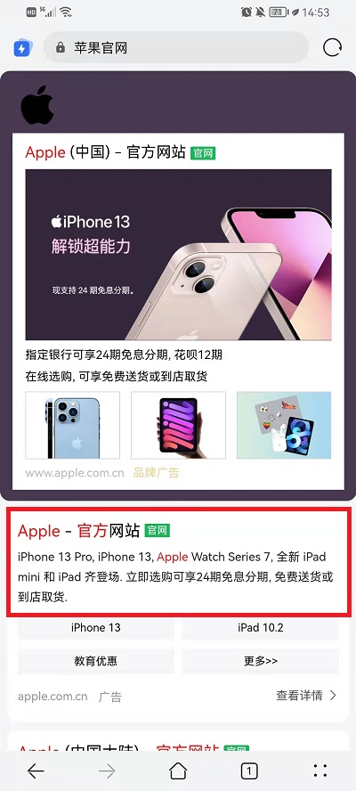 iphone13如何分期付款。