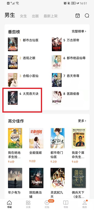 番茄小说如何看不到评论了。