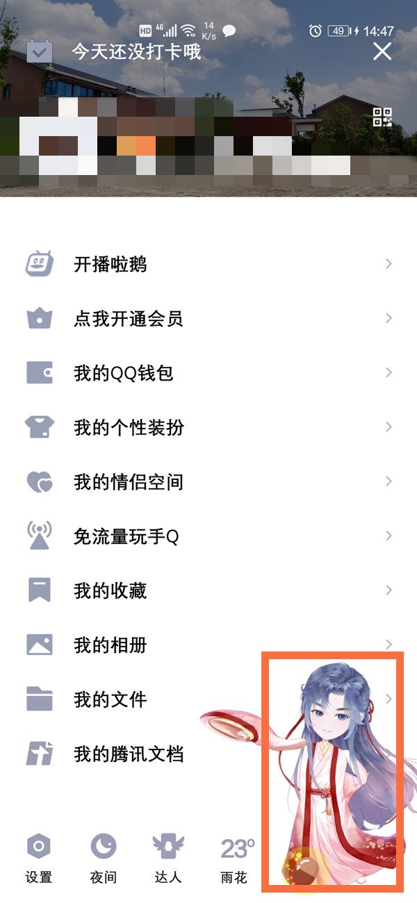 qq厘米秀宠物如何关掉。