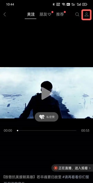 微信视频号怎么开通橱窗。