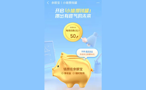 支付宝小猪攒钱罐安全吗。