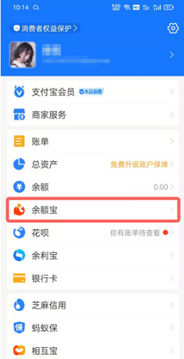 支付宝小猪攒钱罐如何关掉。