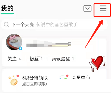 QQ音乐缓存上限在什么地方设置。