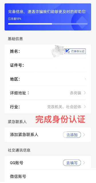 国家反诈中心如何取消人工审核。