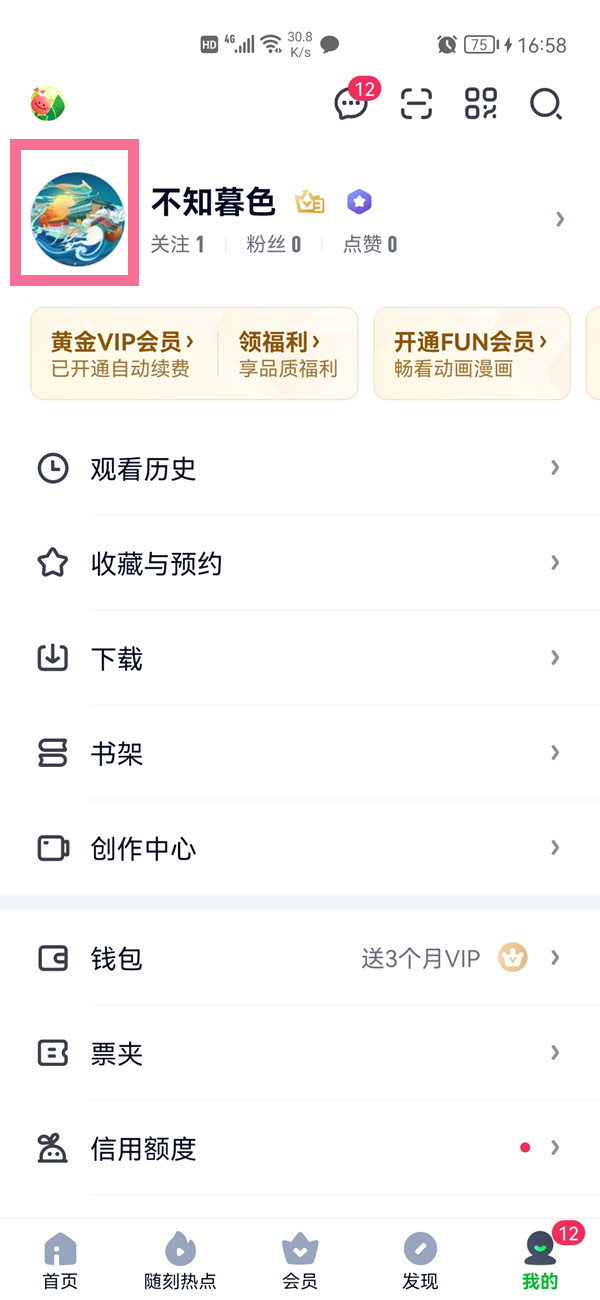 爱奇艺如何加好友。