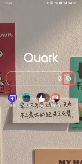 夸克浏览器AI相机怎么使用。