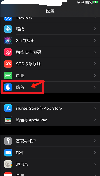 iOS15记录APP活动如何查看。