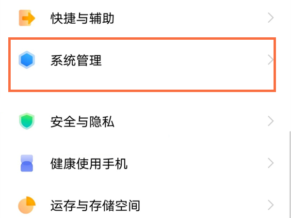 vivox70如何打开开发者模式。