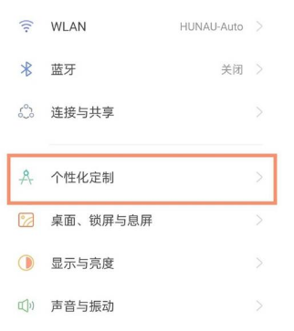 真我gtneo2在什么地方设置息屏显示。