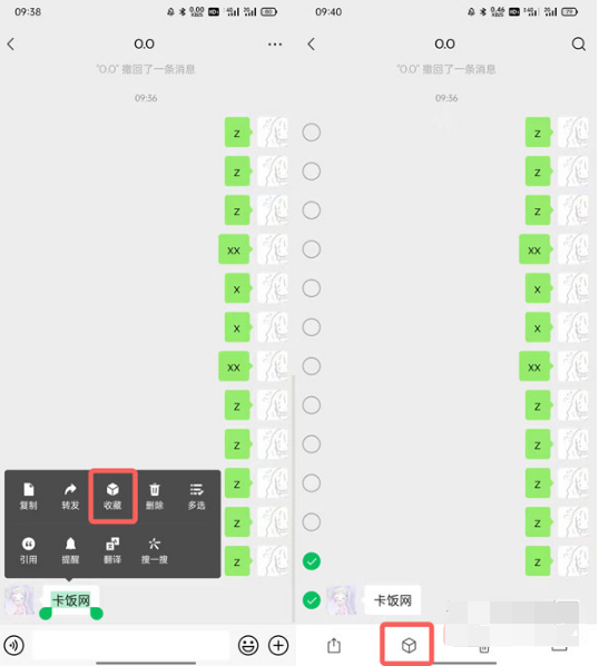 微信如何存笔记。