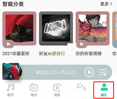 QQ音乐状态栏歌词如何设置。