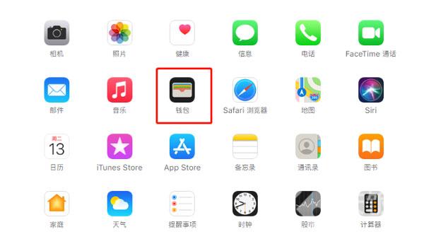 iOS15怎么添加门禁卡。