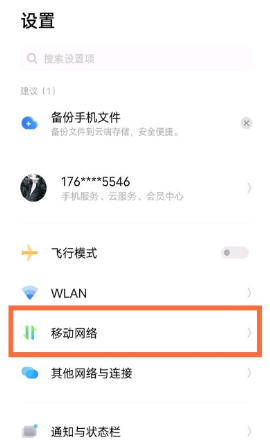 iqooz5如何设置5G网络。