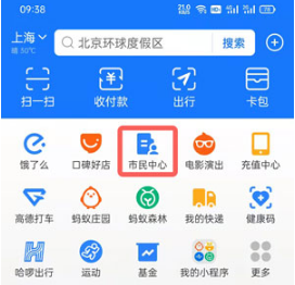 支付宝举报补课在什么位置。