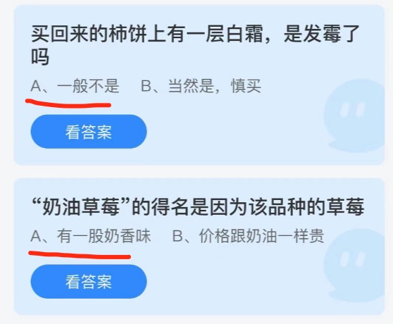 2021年9月29日蚂蚁庄园小课堂今天最新答案。