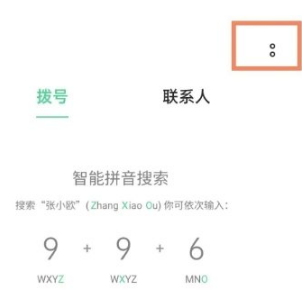 oppok9Pro如何设置来电闪光灯。