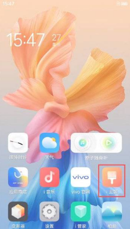 iqoo8如何换锁屏壁纸。