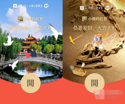 国庆节微信红包封面怎么免费领取。