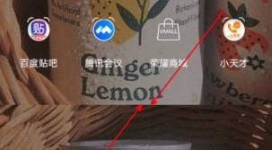 荣耀x20如何设置桌面天气。