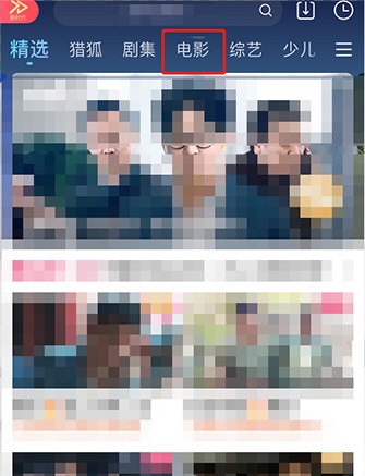 优酷如何邀请别人一起看视频。