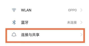 OPPOK9Pro如何投屏。