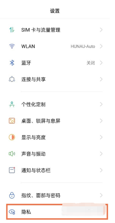 真我GTNeo2如何隐藏应用。