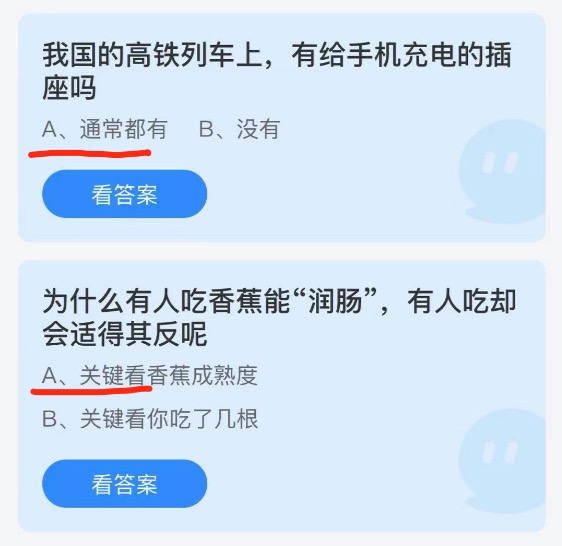 2021年10月4日蚂蚁庄园小课堂今天最新答案。