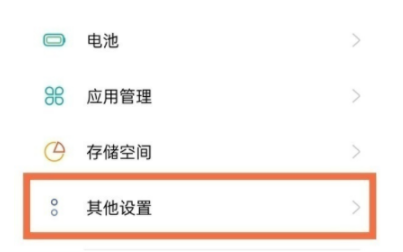 OPPOK9Pro如何切换语言。