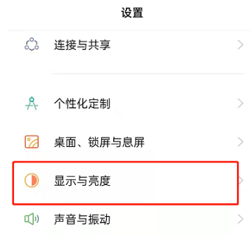 OPPOK9Pro如何设置夜间模式。