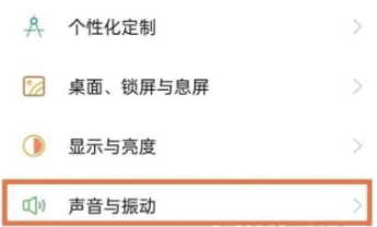 OPPOK9Pro如何取消按键震动。