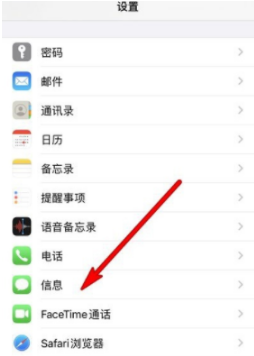 iphone手机如何看拦截短信。