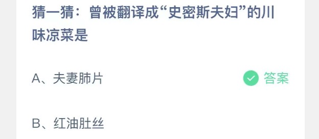支付宝小鸡庄园10月6日正确答案。