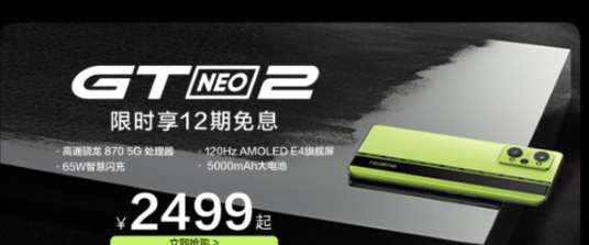 真我gtneo2屏幕伤不伤眼睛。