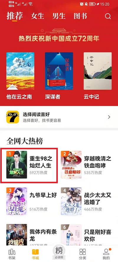 七猫小说如何自定义背景。