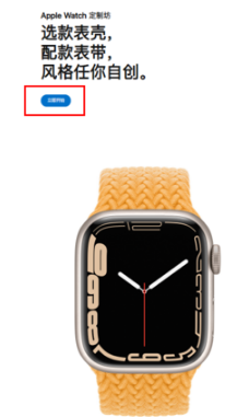 AppleWatchSeries7如何定制。