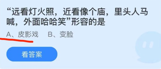 2021年10月12日蚂蚁庄园今日课堂答题。