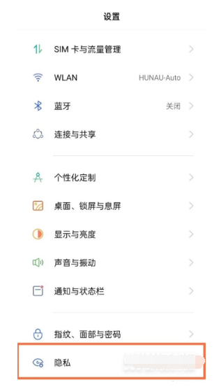 真我GTNeo2如何给应用加密。
