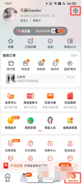 淘宝长辈模式如何切换。